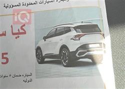 كيا سبورتاج